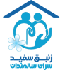cropped-Zanbaghe-Sefid-Logo.png